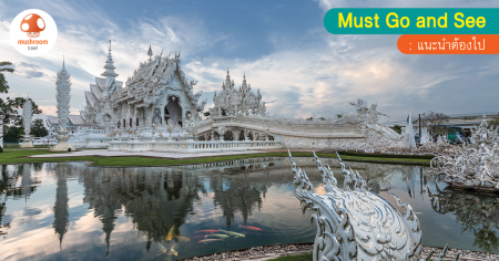 ตามไปรู้จัก ศิลปิน – ศิลปะประจำรัชกาลที่9