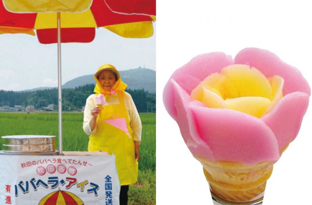 เมนู ไอศกรีม