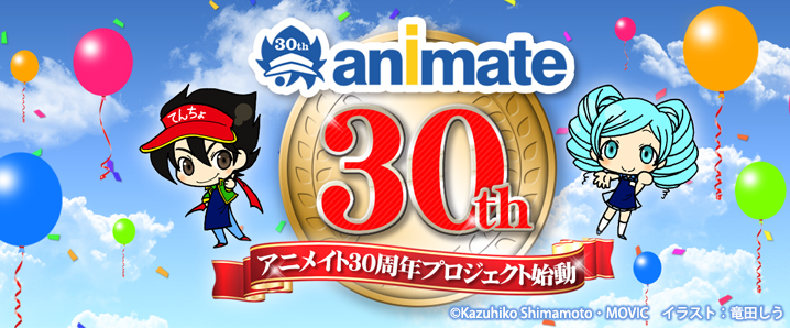 Cr : animate.co.jp