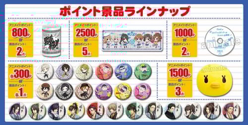Cr : animate-onlineshop.jp