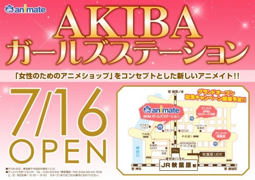 Cr : animate.co.jp