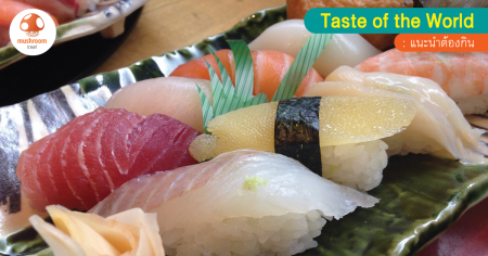5 ร้าน บุฟเฟ่ต์ซูชิ ในโตเกียว สุดยอดความอร่อยและความคุ้ม!!