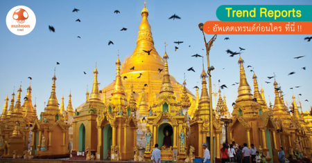 _03_17_Seasons-Myanmar