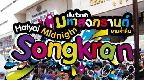 Cr.tourismthailand.org