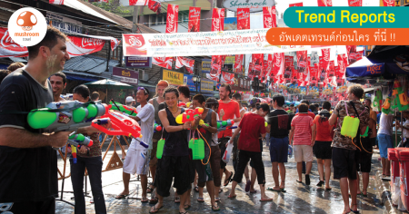 05-04-17_Songkran-Event-2017
