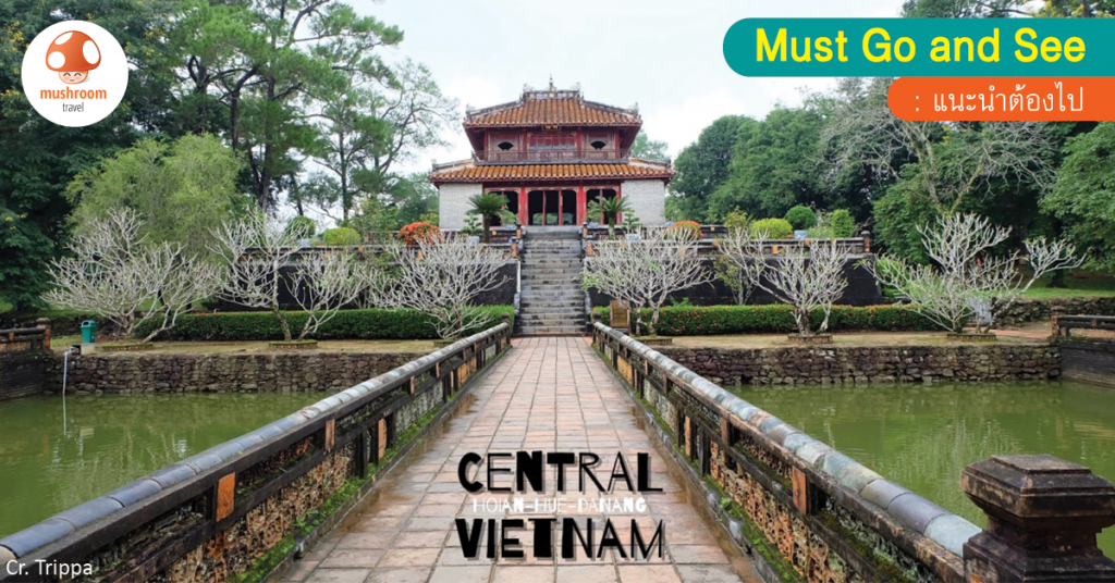 Central Vietnam [Hoi An-Hue-Danang] Vol.2 Hue ไม่หว่าเว้