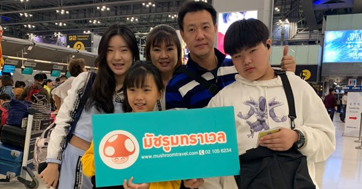 กรุ๊ปส่วนตัว ครอบครัวคุณยงสินา เดินทางท่องเที่ยวเกาหลี วันที่ 7 – 11 ธ.ค. 62