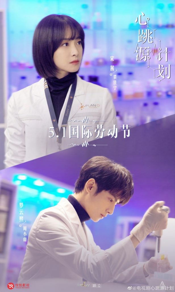 ซีรีส์จีน 2021 มาแรงแห่งปี