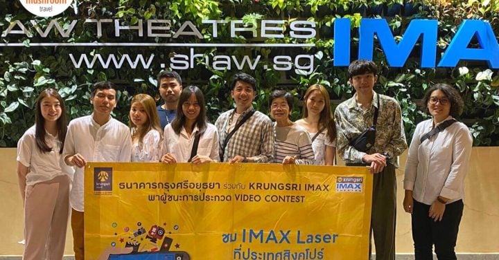 กรุ๊ปธนาคารกรุงศรี x Krungsri IMAX พาผู้ชนะแคมเปญเดินทางไปสิงคโปร์ 17-19 ม.ค. 63