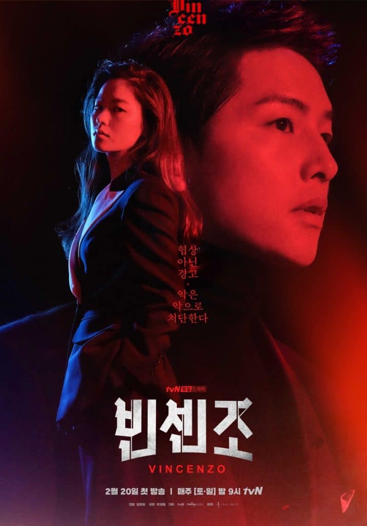 ซีรีส์เกาหลี 2021